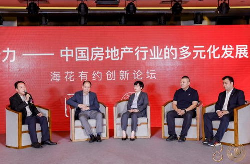 聚焦高質量發展，共筑未來人居——2021中國住區高質量發展論壇暨第八屆中國地產華表獎頒獎盛典圓滿落幕